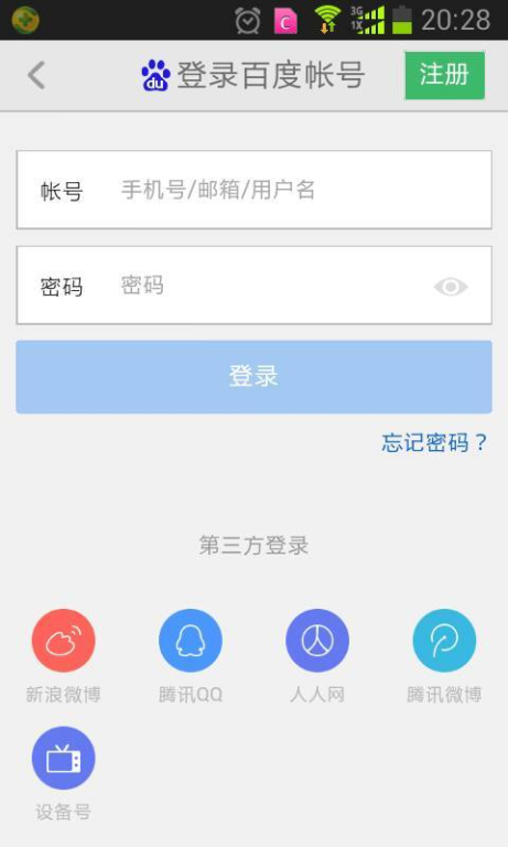 一、百度知道登录入口的位置