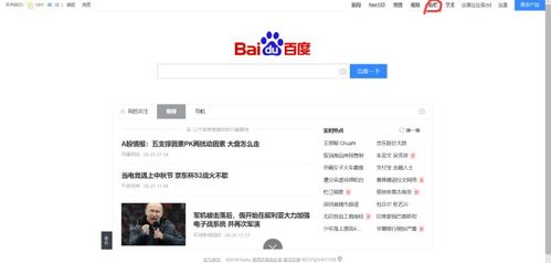 一、如何访问百度贴吧官网网页版