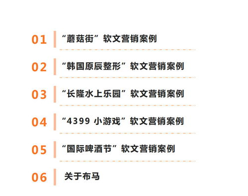 一、情感驱动型软文推广