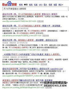 一、什么是软文网站推广法?