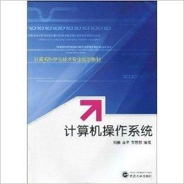 一、计算机科学基础