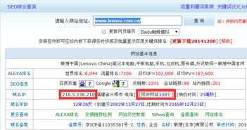 一、网站IP查询的重要性