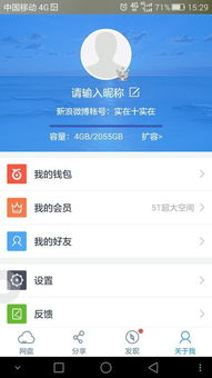 一、百度云网页版登录入口在哪里？