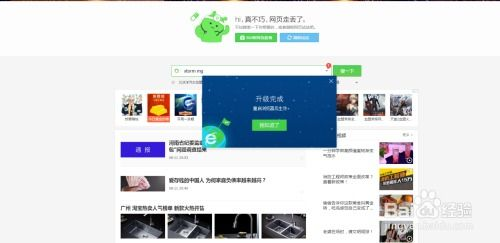 一、360浏览器网页入口介绍