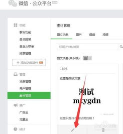 一、微信公众号的内容营销