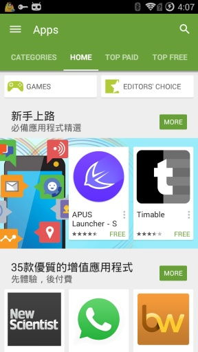 一、设置Google Play商店