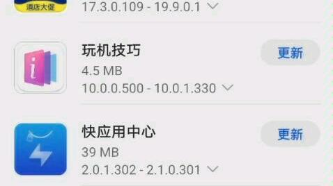 一、5G环境下站长工具的更新与升级
