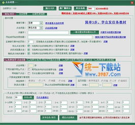 一、主流SEO排名优化软件概览
