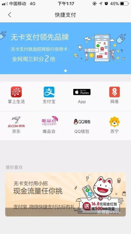 一、了解掌上生活app的功能