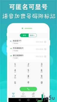 一、安全云app的功能特点