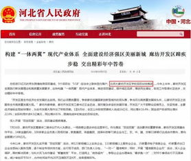 一、廊坊企业网站建设的重要性
