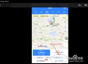 一、快速访问百度地图手机网页版