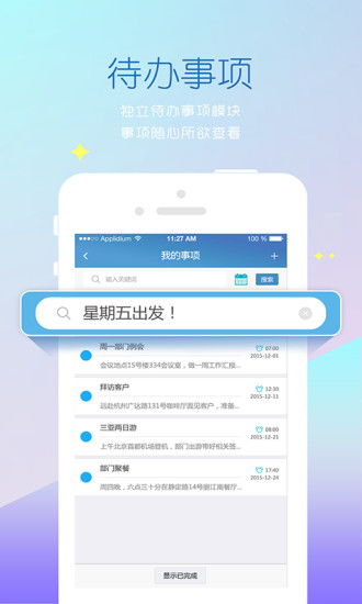 一、百度助手app的核心功能介绍