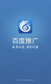一、百度推广的重要性