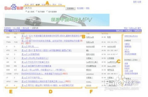 一、百度发帖的基本步骤