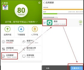 一、百度手机助手app下载方法介绍